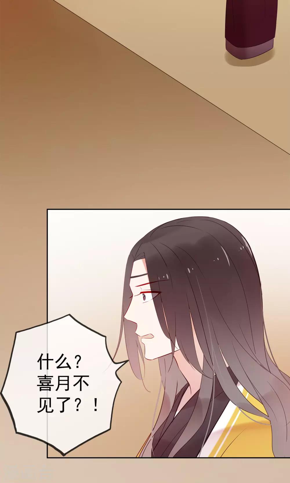 第3话 美如天仙的男人-第5话