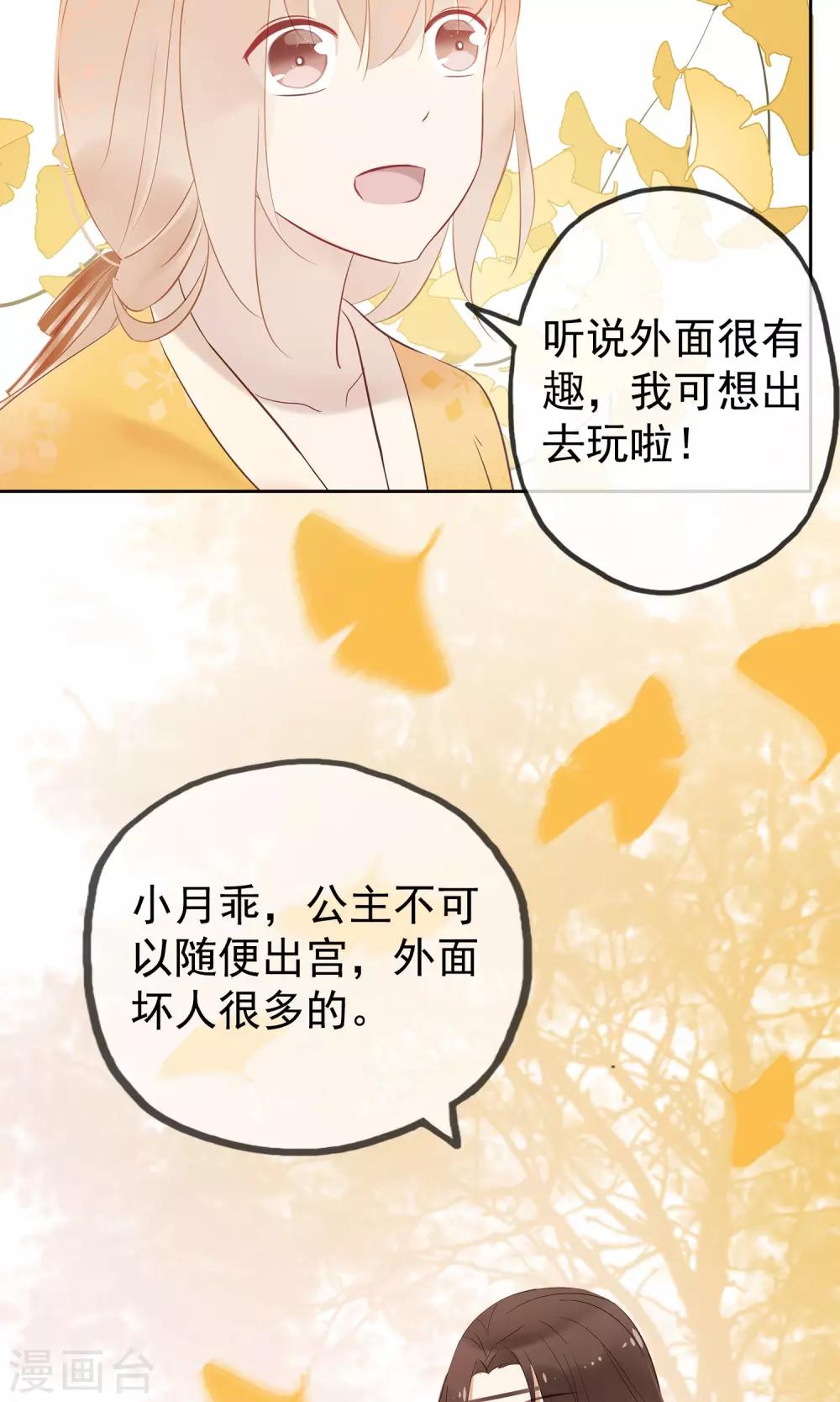 第3话 美如天仙的男人-第5话