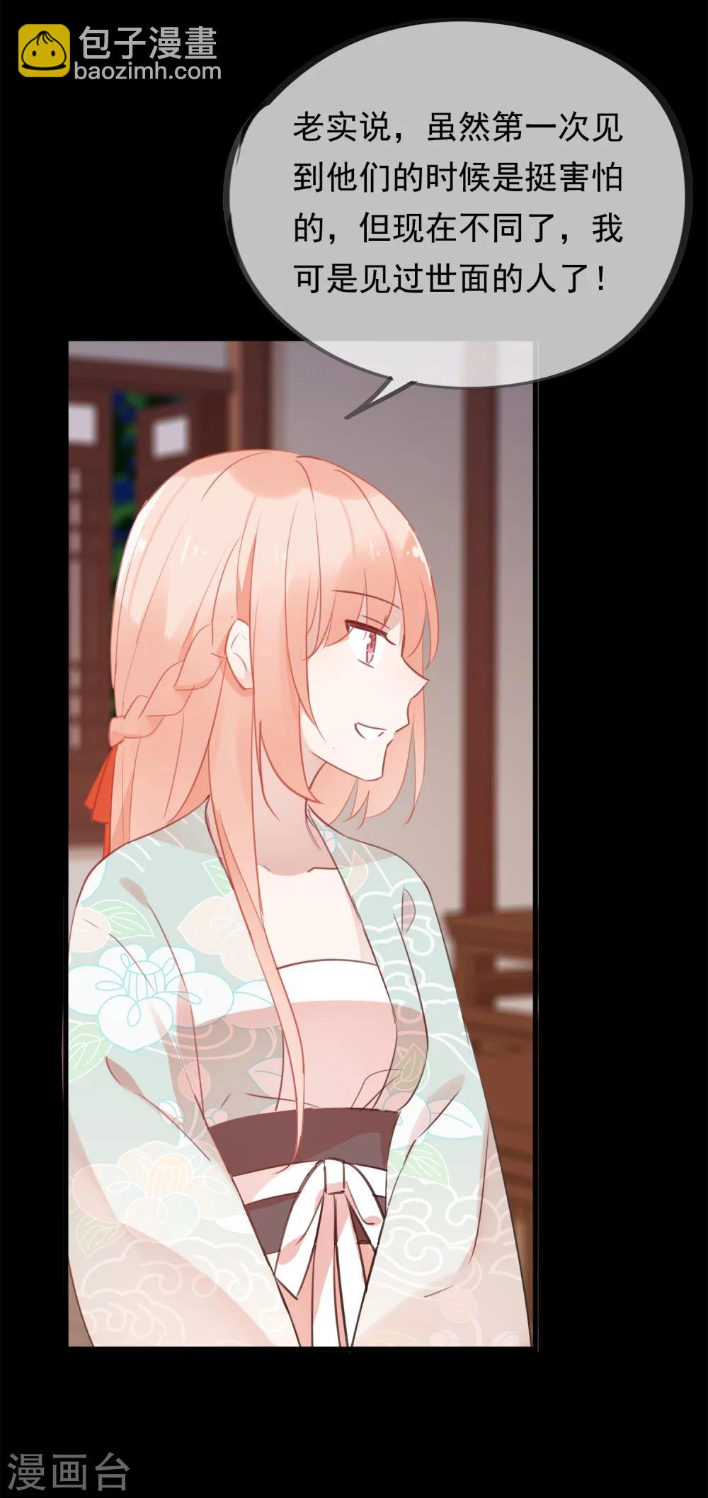 第38话 让人熟悉的客栈-第41话