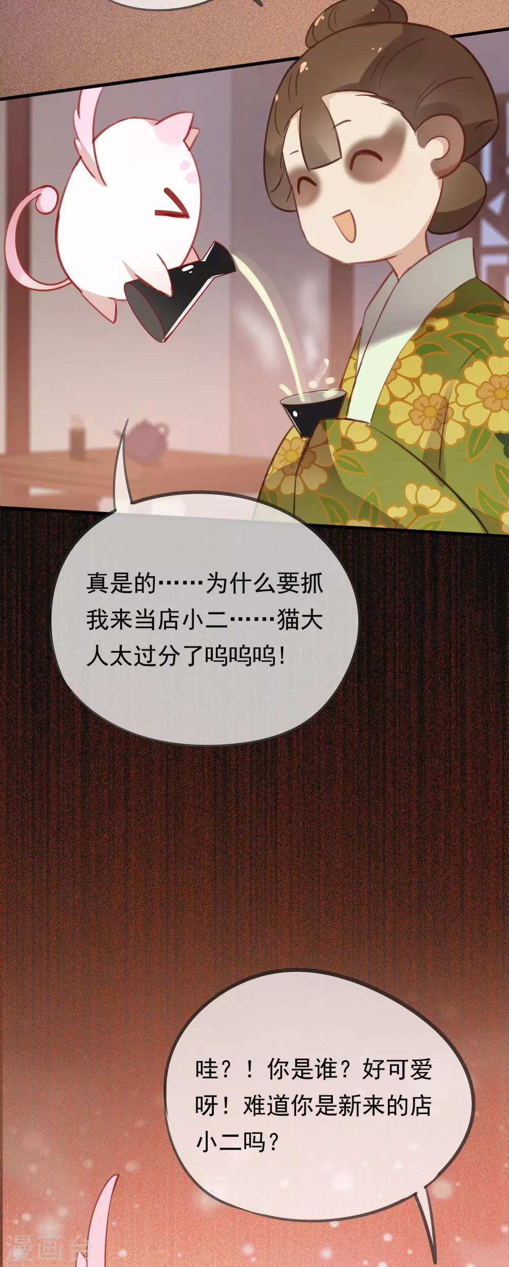 第38话 让人熟悉的客栈-第41话