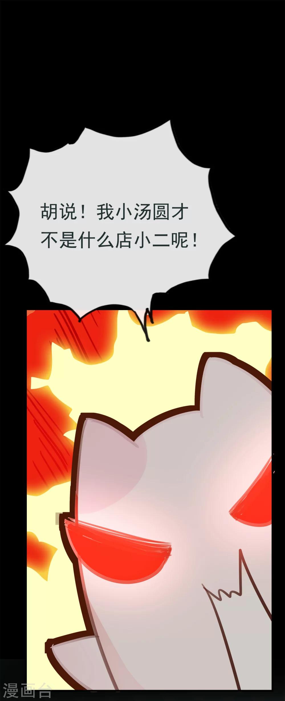 第38话 让人熟悉的客栈-第41话