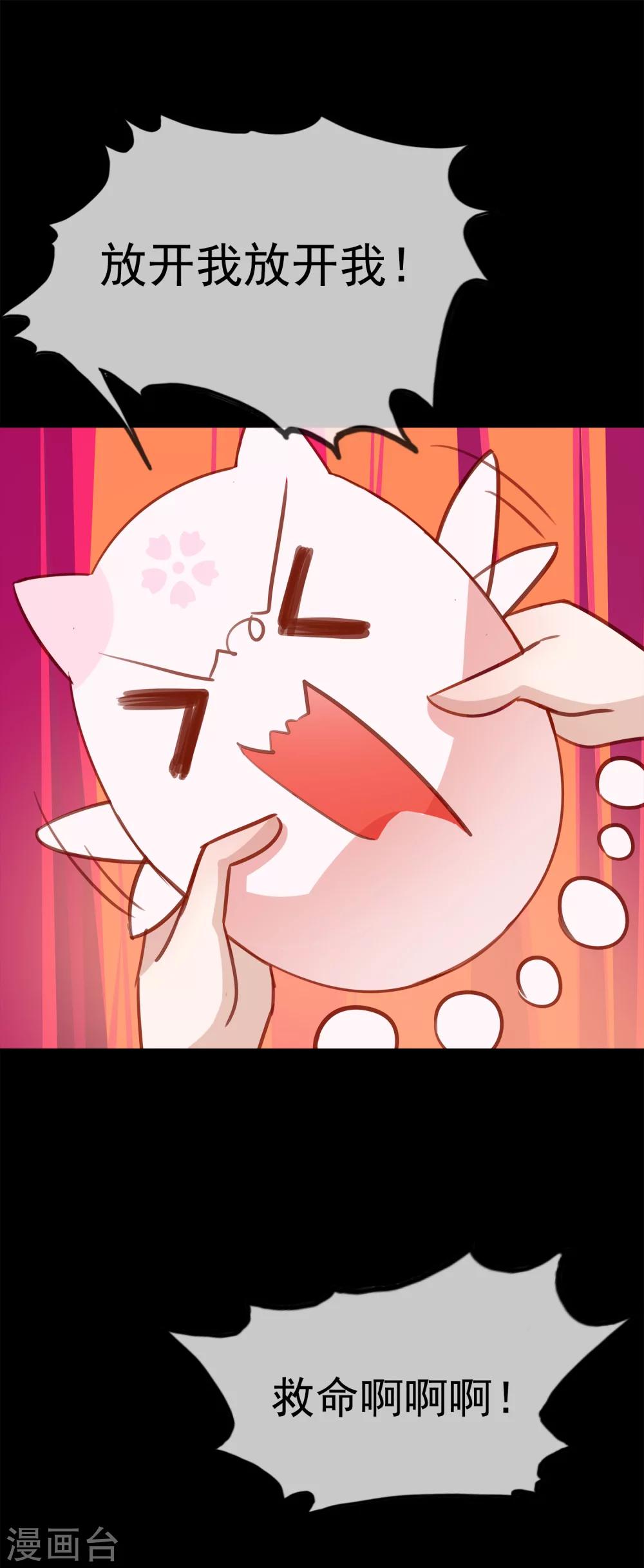 第38话 让人熟悉的客栈-第41话