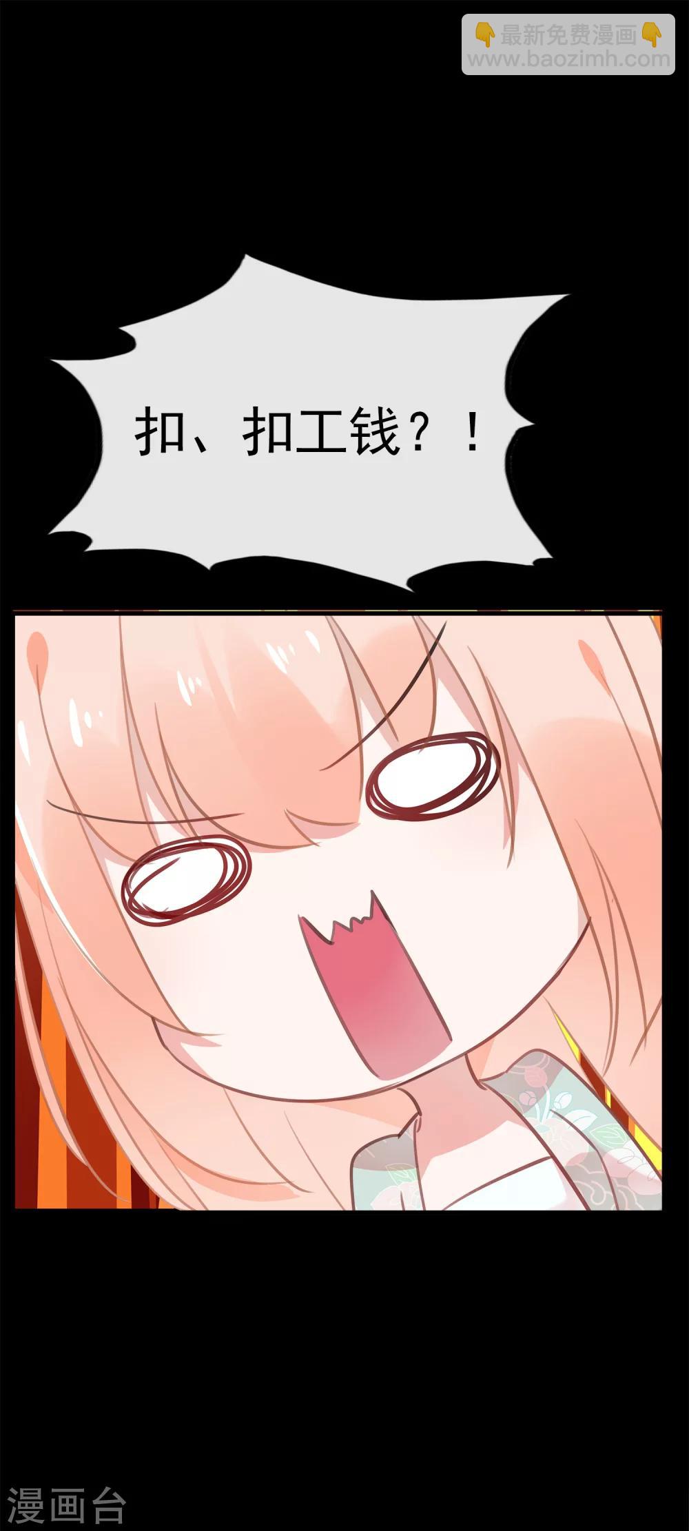 第38话 让人熟悉的客栈-第41话