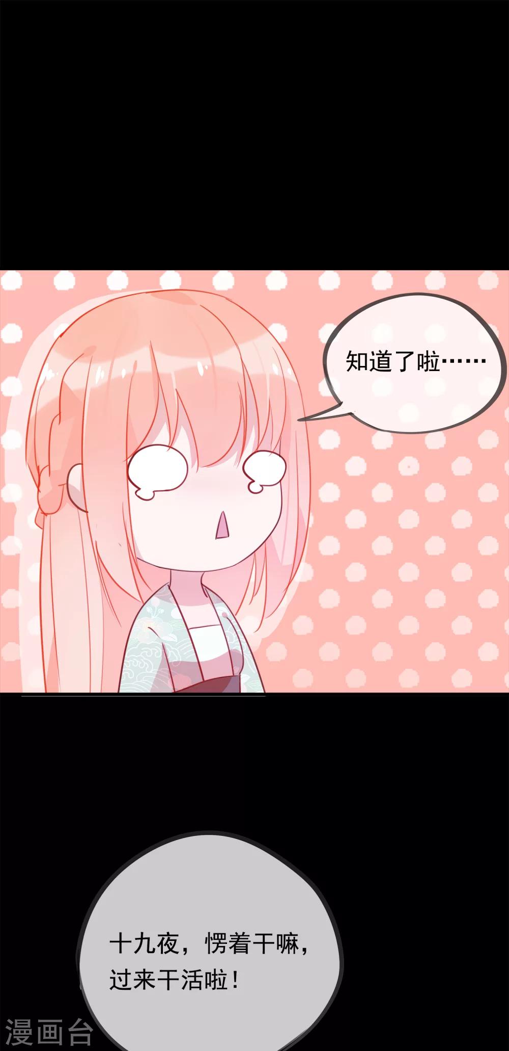 第38话 让人熟悉的客栈-第41话