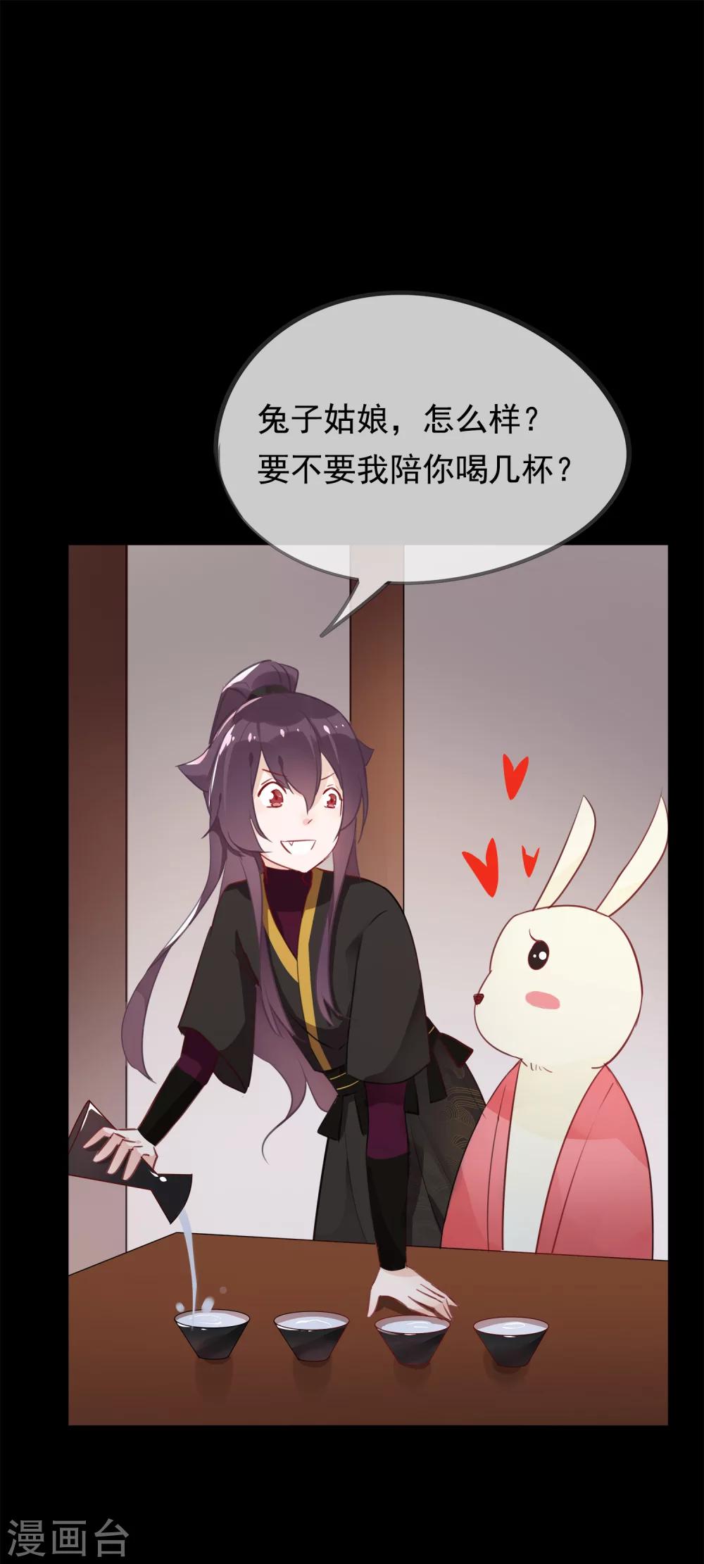 第38话 让人熟悉的客栈-第41话