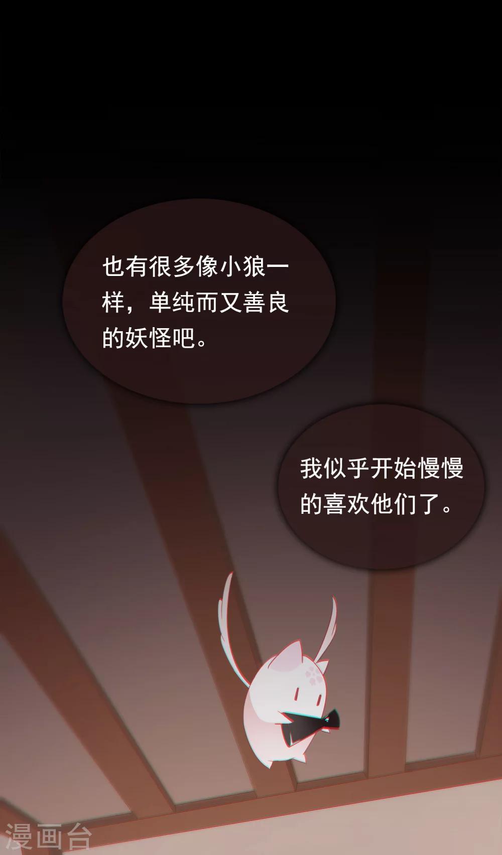 第38话 让人熟悉的客栈-第41话