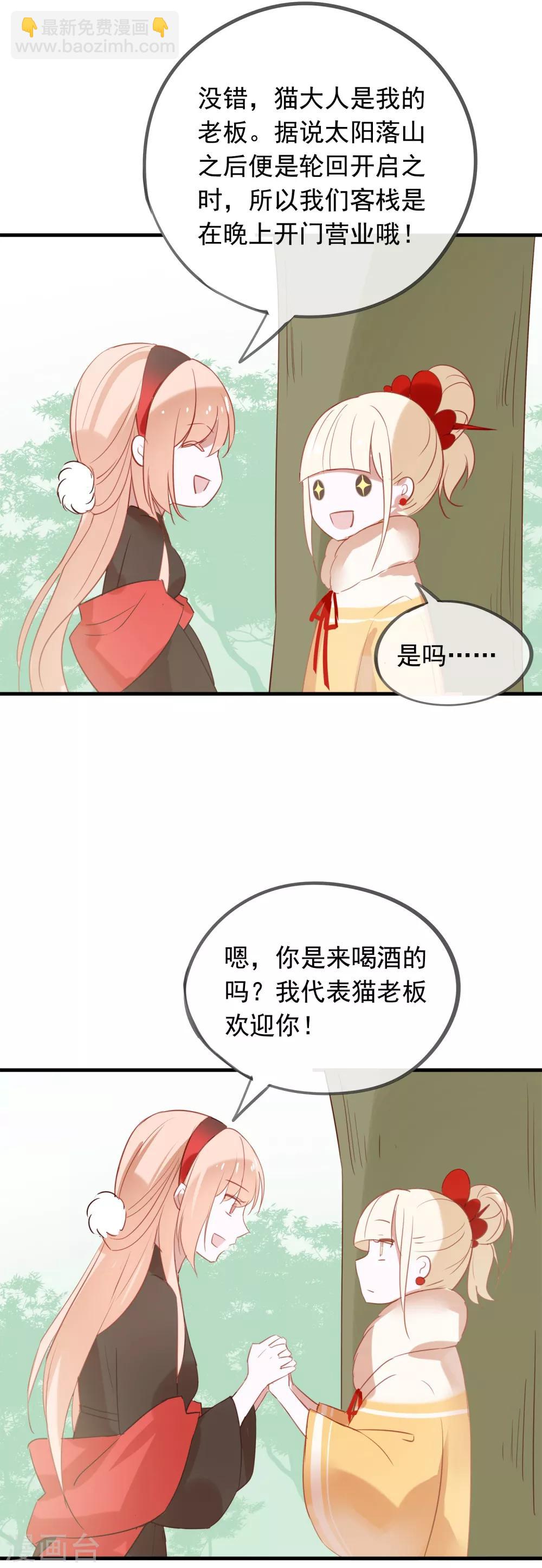 第40话 小酒馆的新客人-第43话