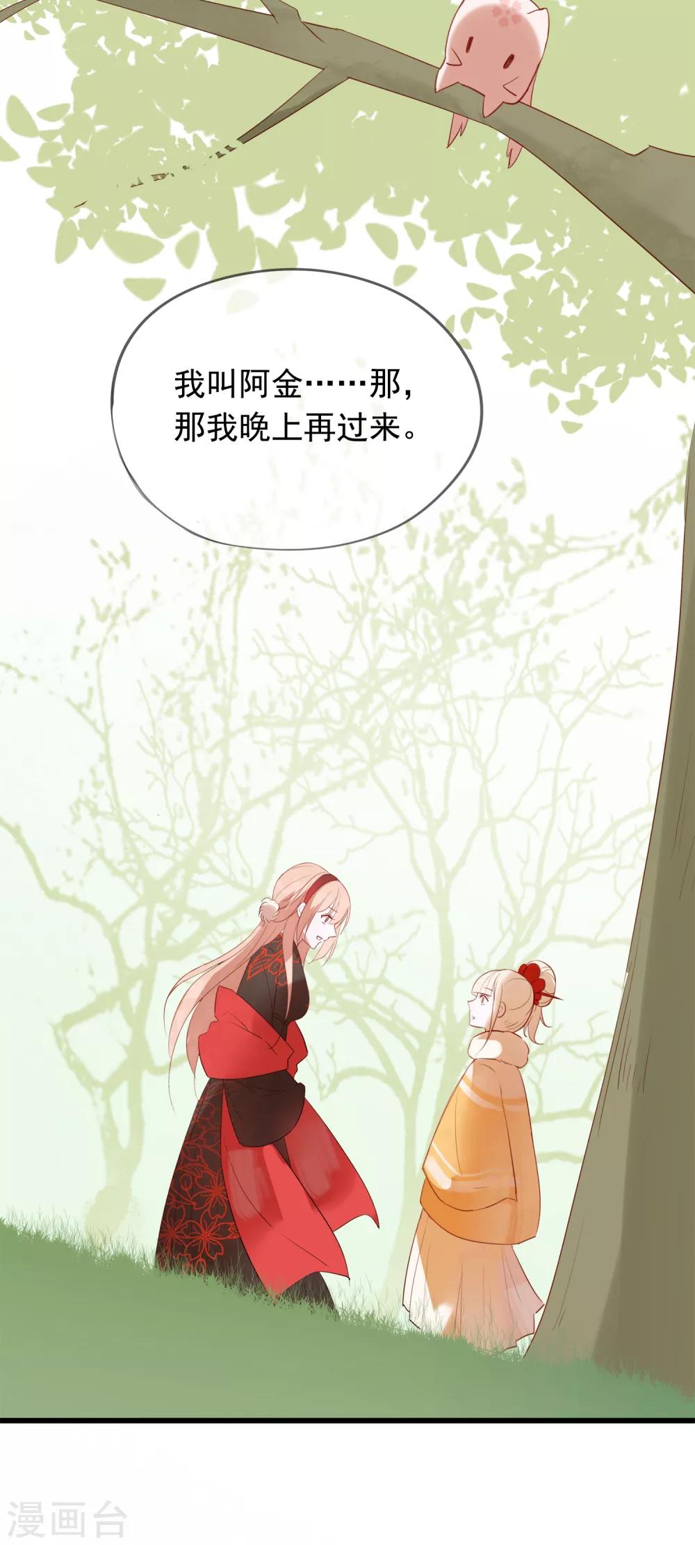第40话 小酒馆的新客人-第43话