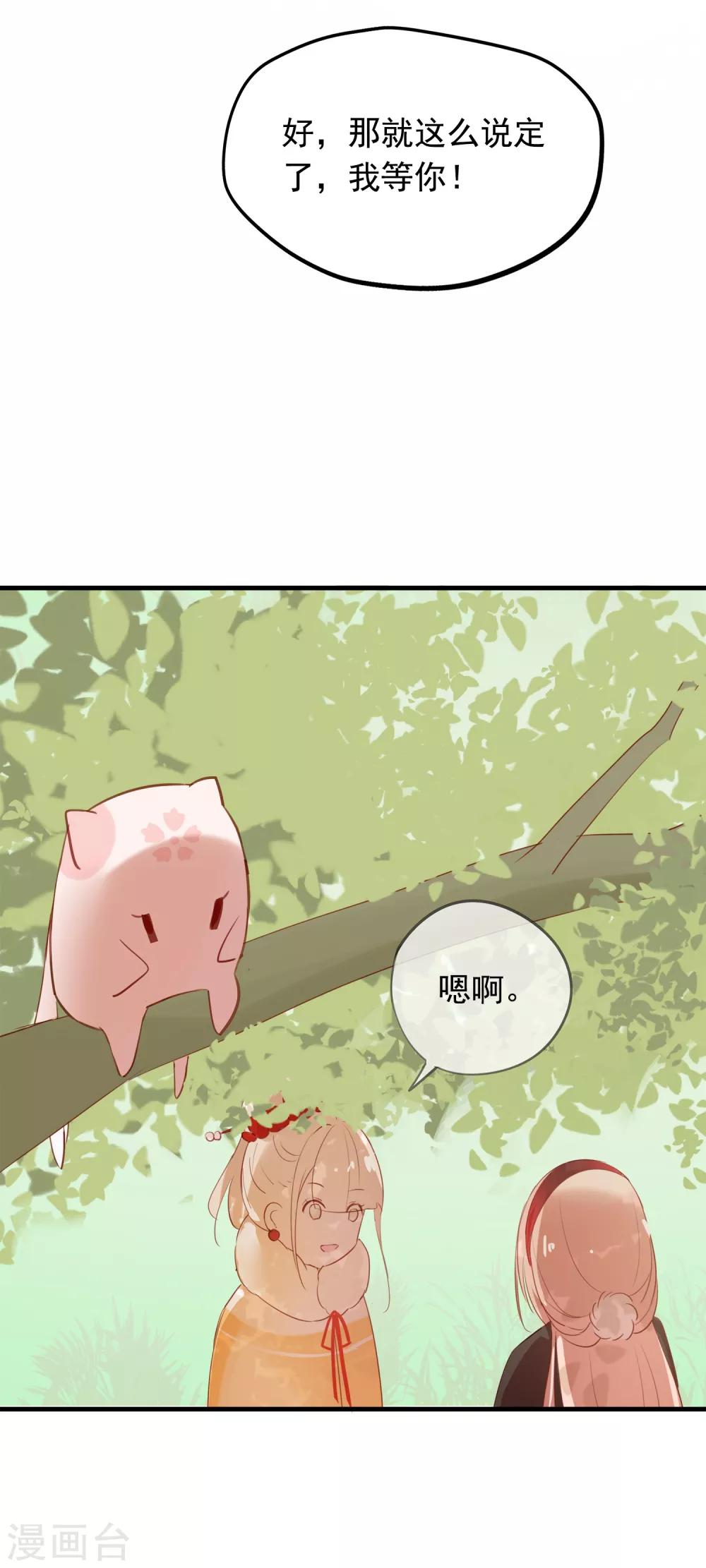 第40话 小酒馆的新客人-第43话