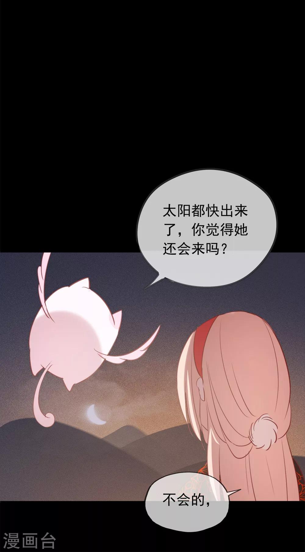 第40话 小酒馆的新客人-第43话