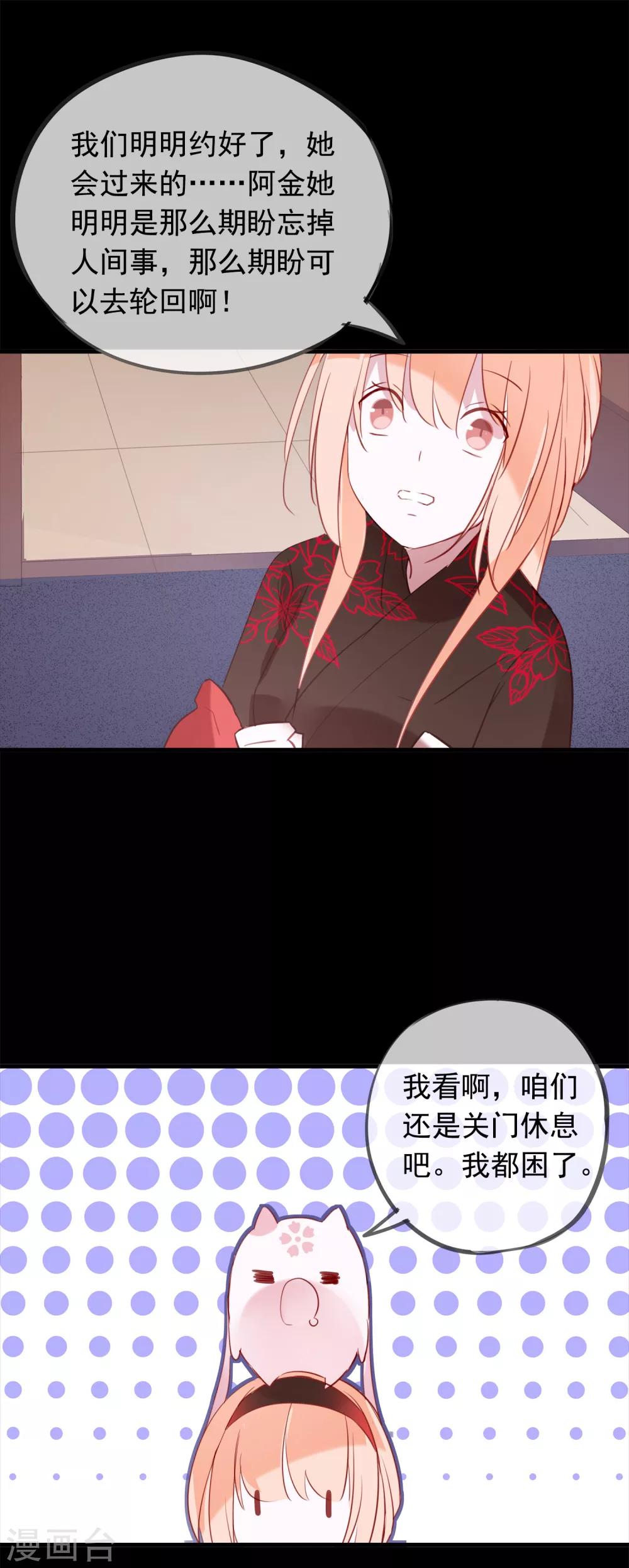 第40话 小酒馆的新客人-第43话