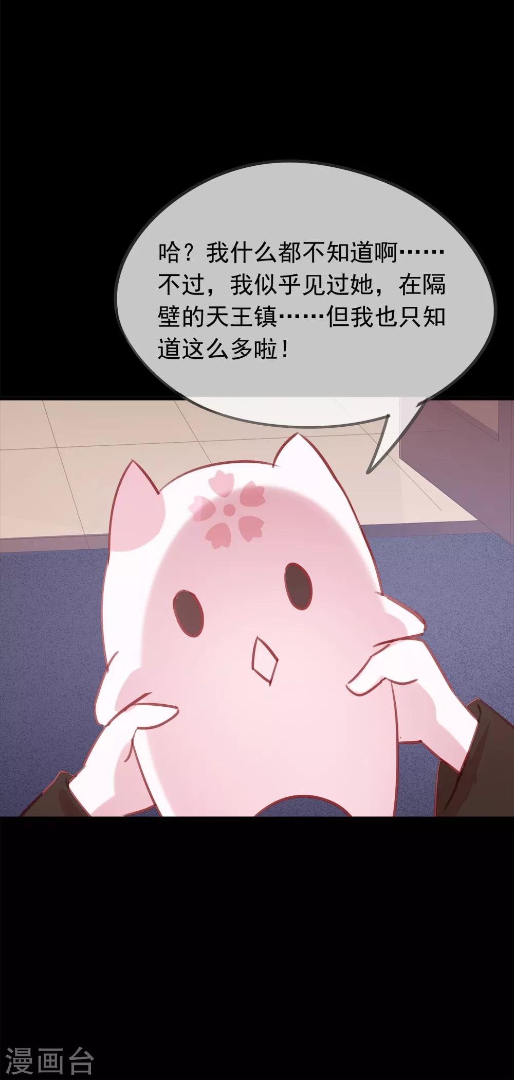 第40话 小酒馆的新客人-第43话