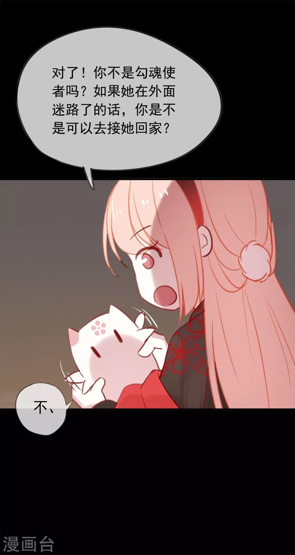 第40话 小酒馆的新客人-第43话