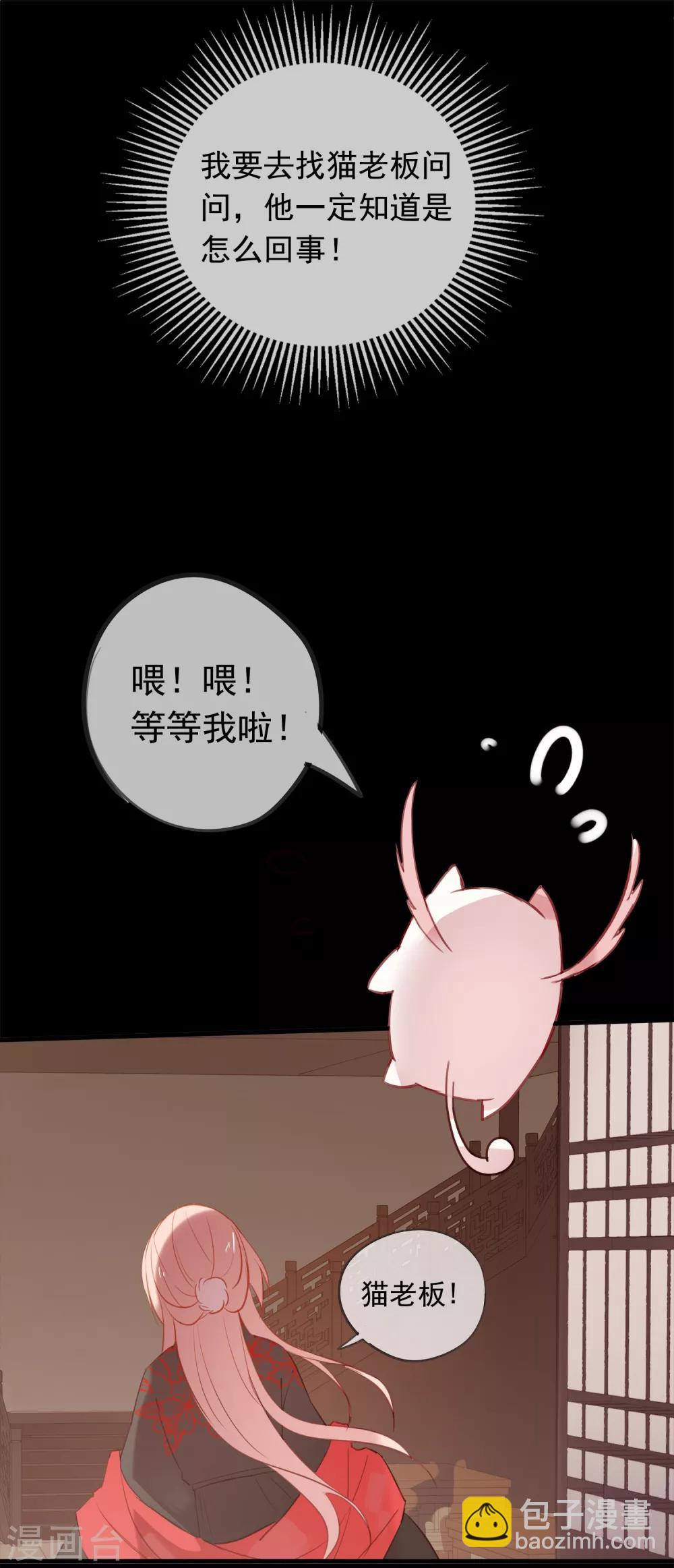 第40话 小酒馆的新客人-第43话