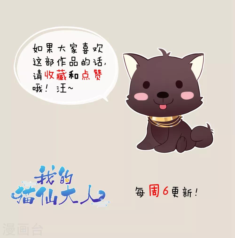 第40话 小酒馆的新客人-第43话