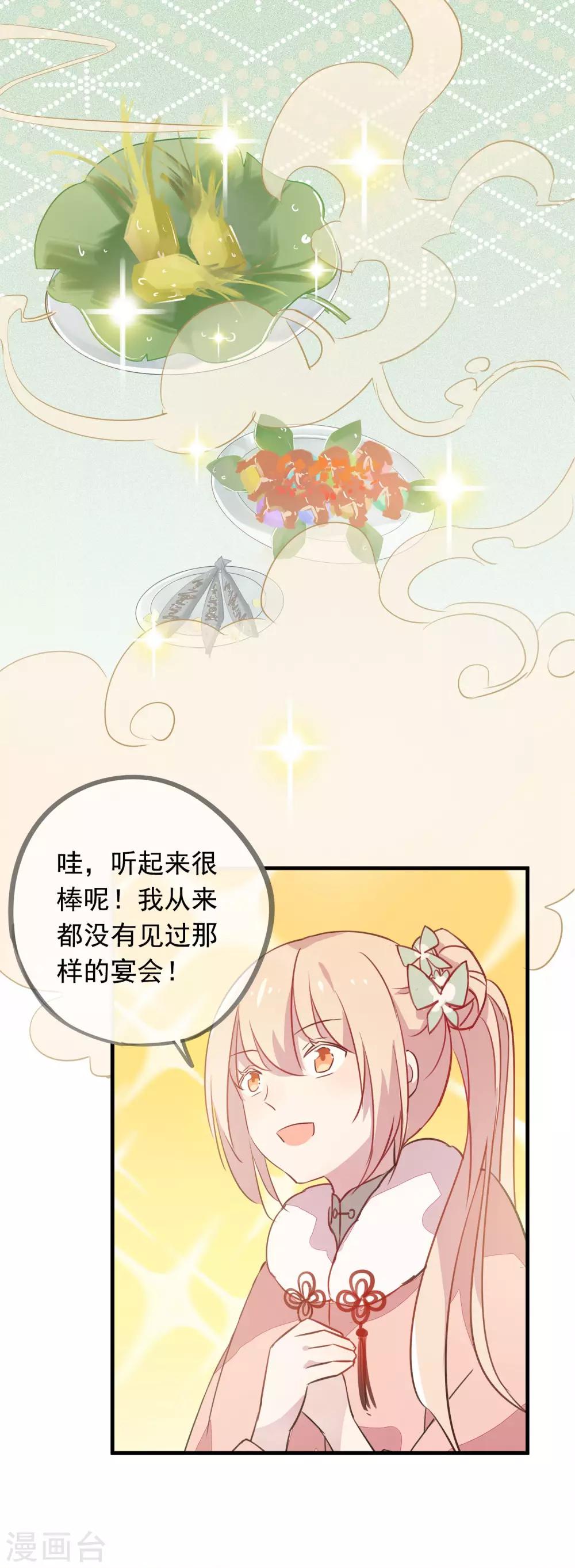 第42话 带你去仙界！-第45话