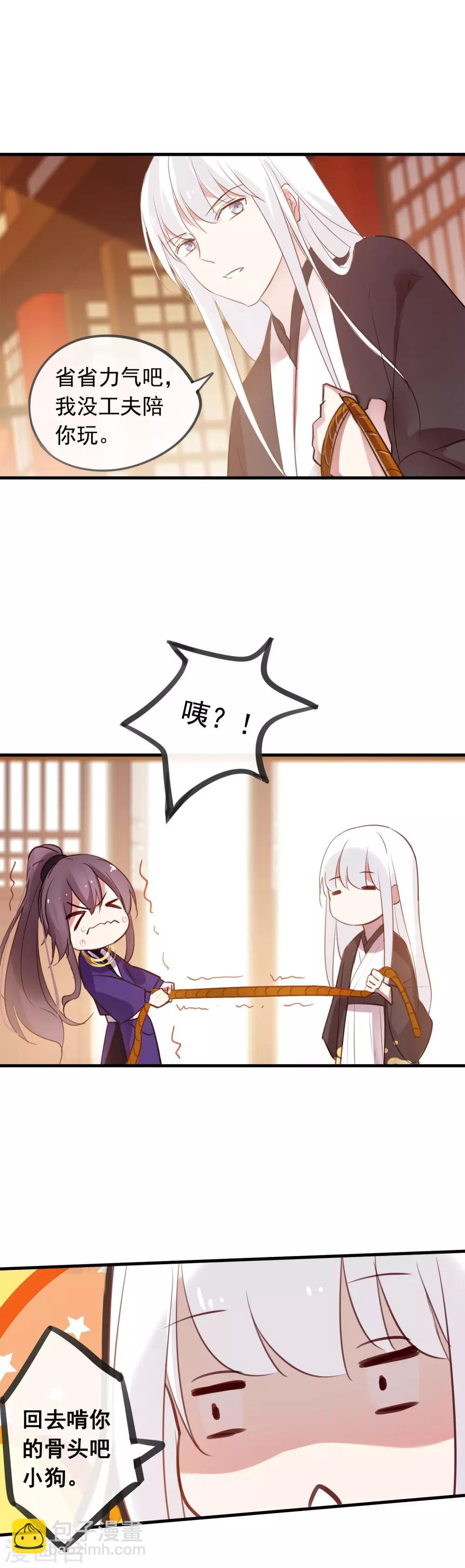 第42话 带你去仙界！-第45话