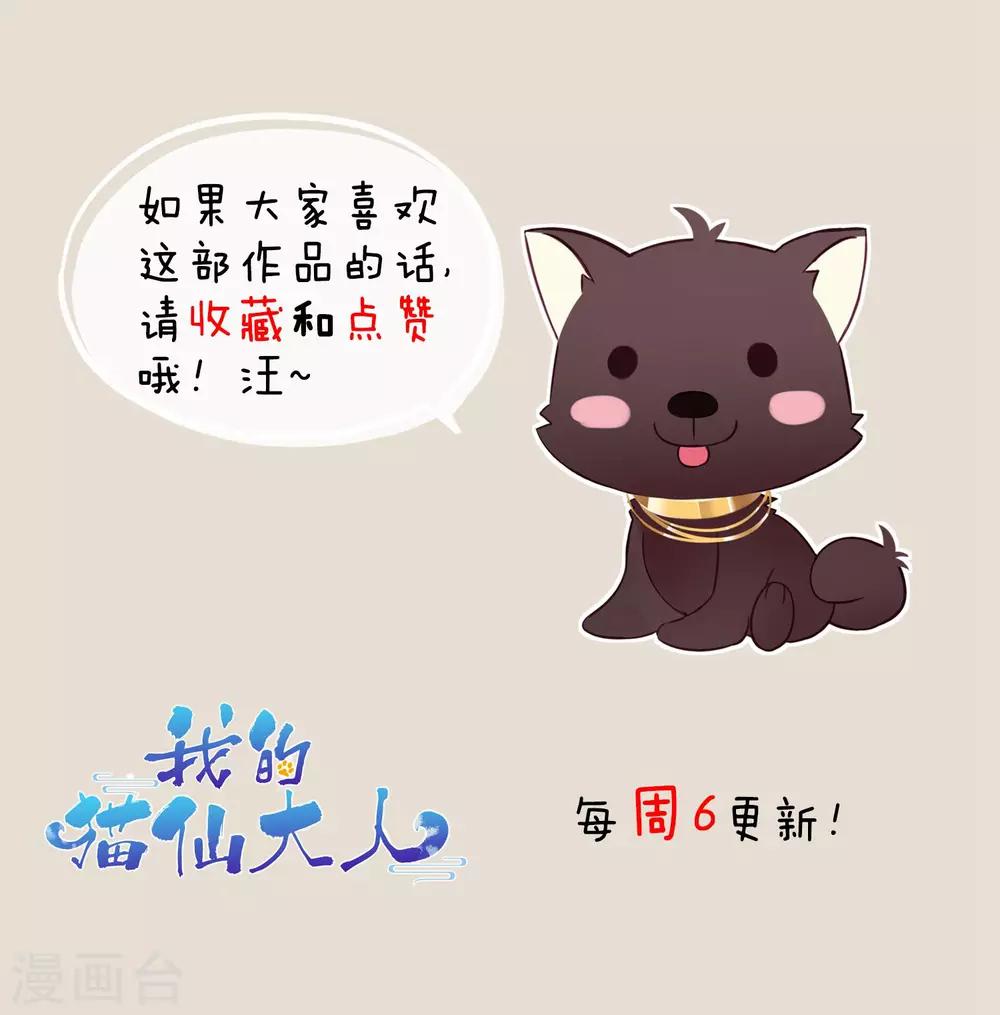 第42话 带你去仙界！-第45话