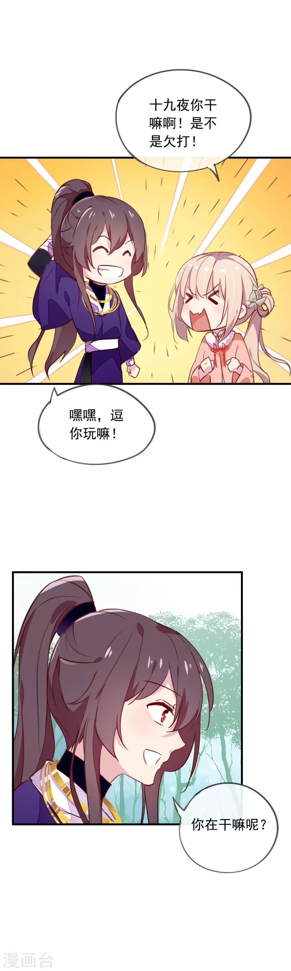 第42话 带你去仙界！-第45话