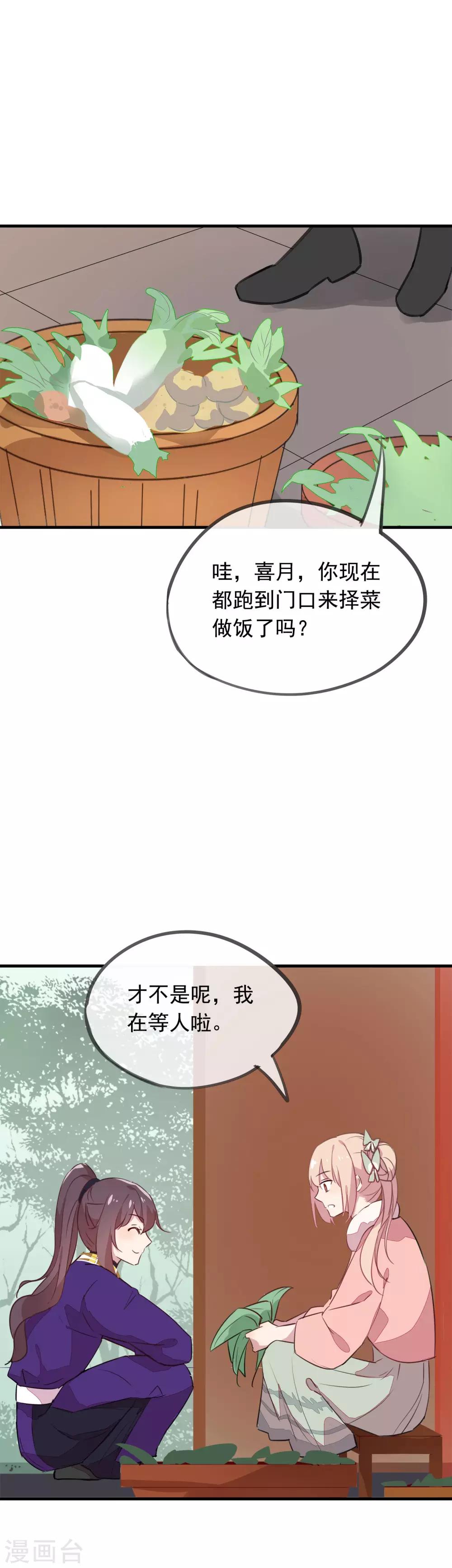 第42话 带你去仙界！-第45话