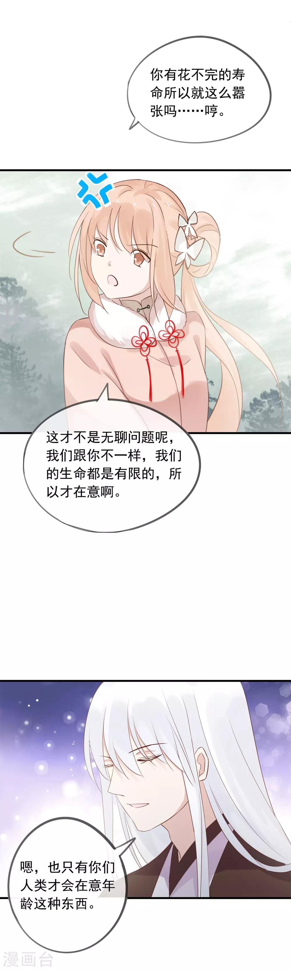 第44话 还魂丹！-第47话
