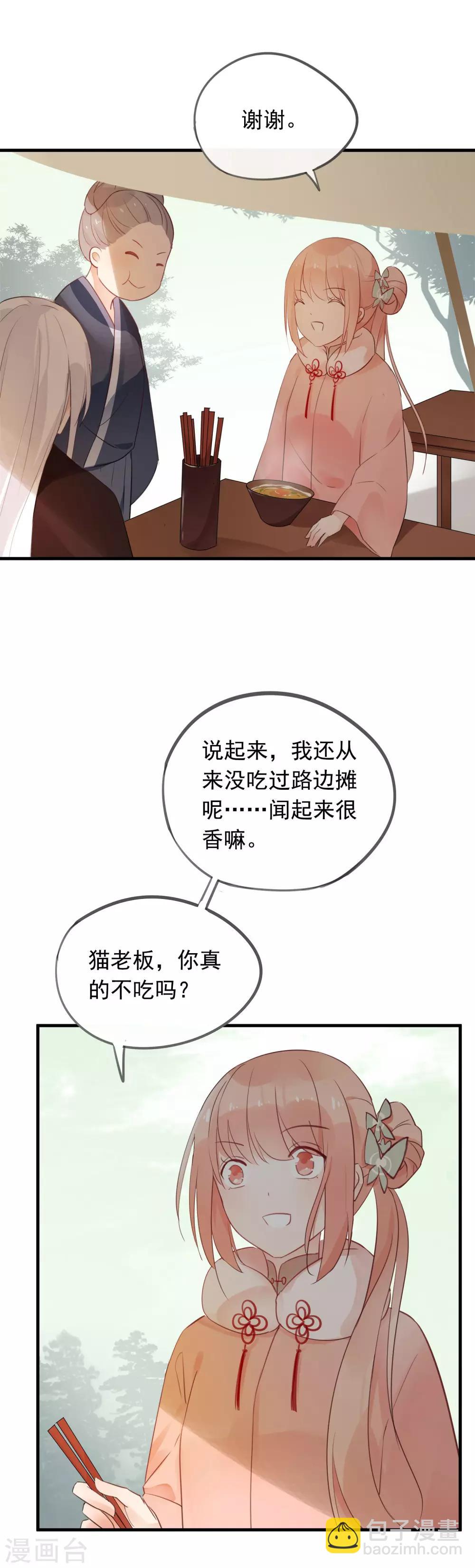 第44话 还魂丹！-第47话