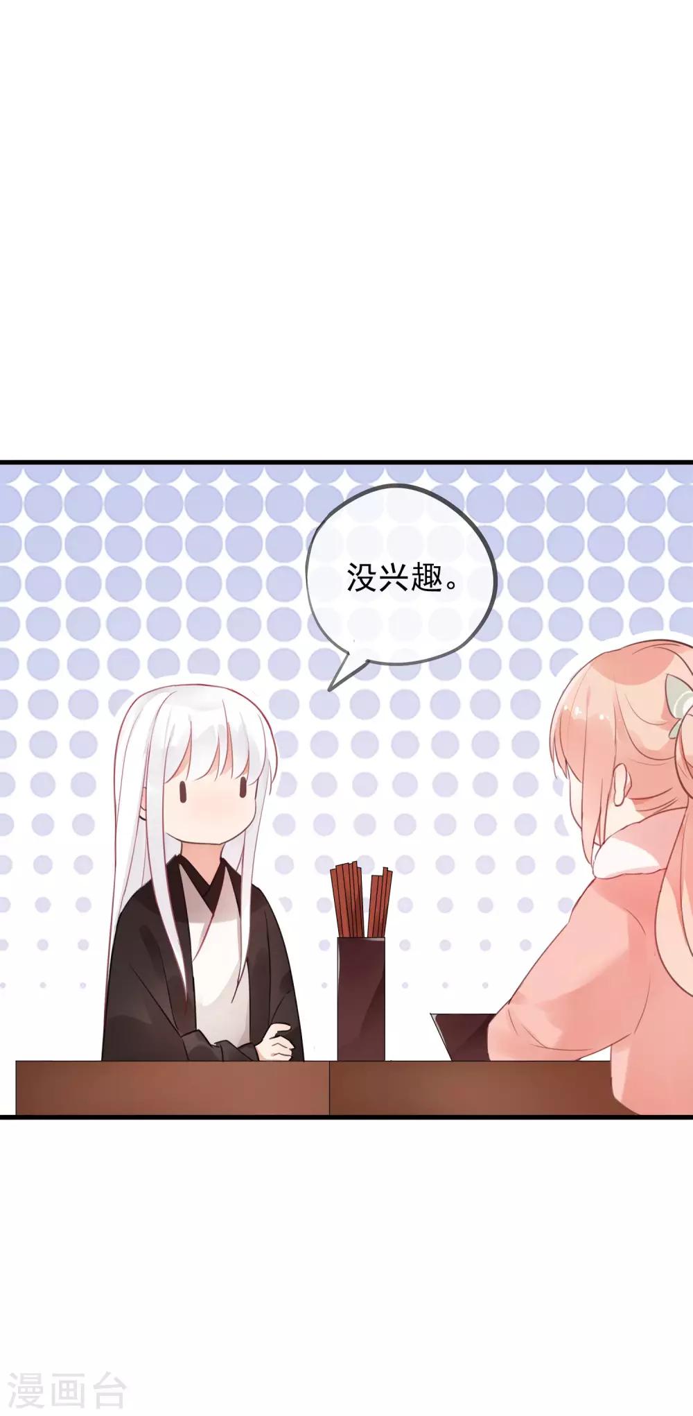 第44话 还魂丹！-第47话