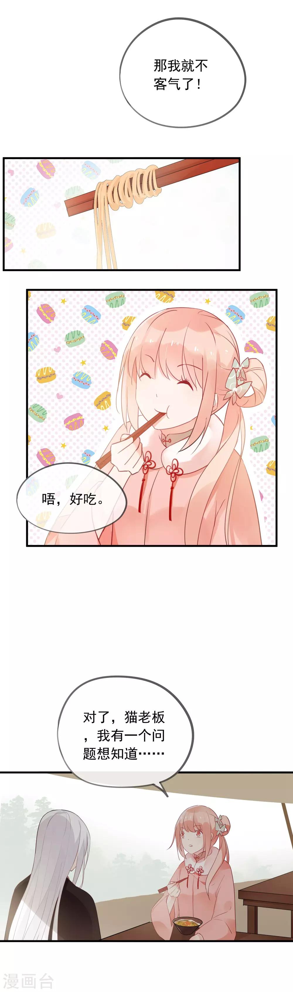 第44话 还魂丹！-第47话