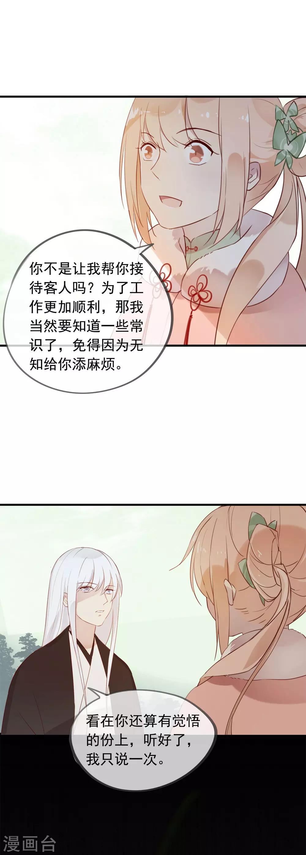 第44话 还魂丹！-第47话
