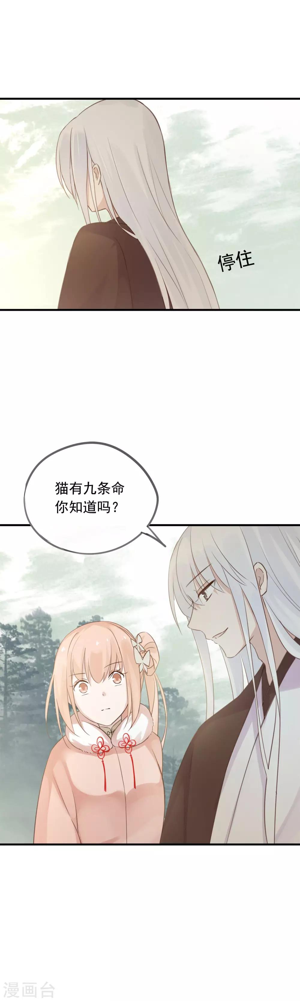 第44话 还魂丹！-第47话