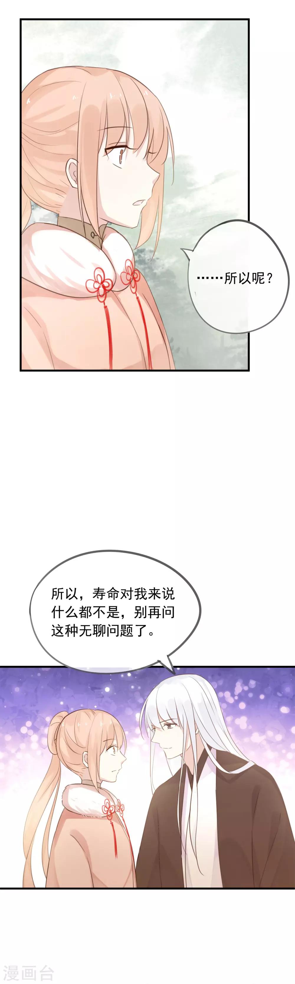 第44话 还魂丹！-第47话