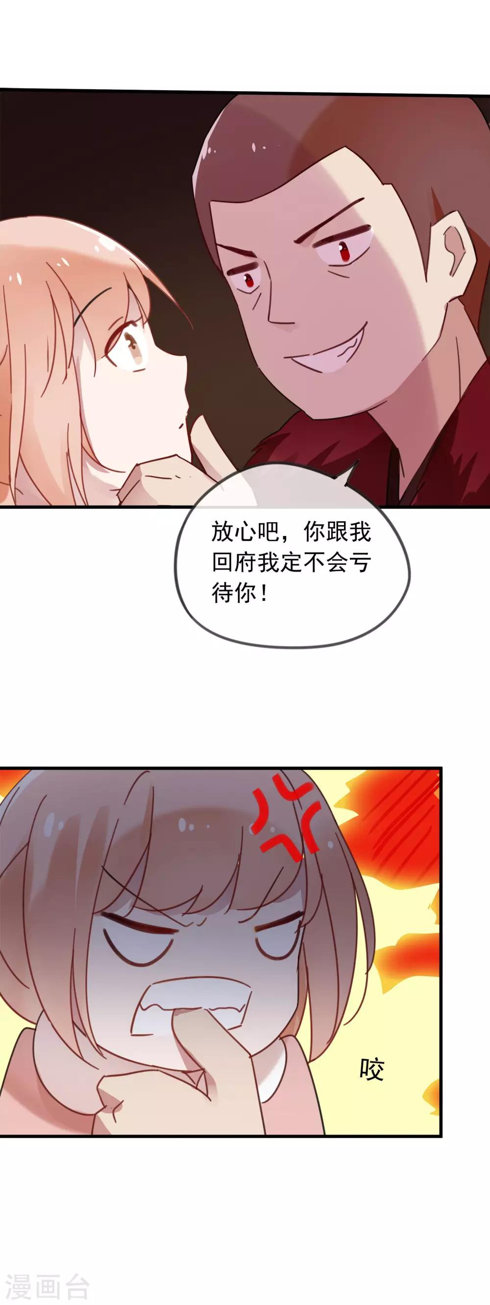 第46话 和我结婚吧，小妹妹-第49话