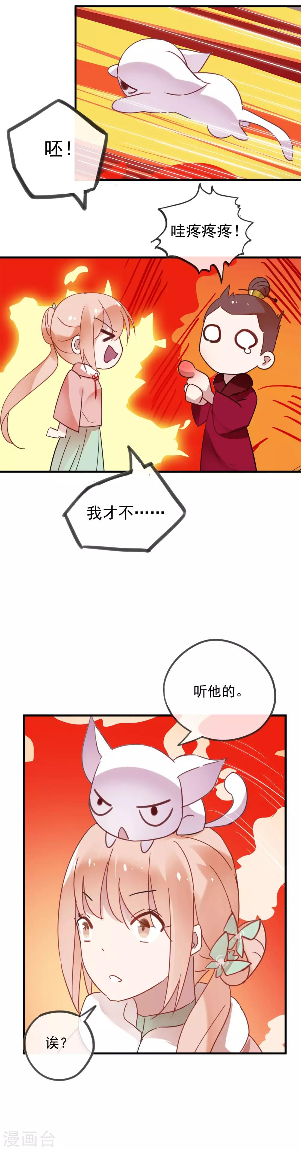 第46话 和我结婚吧，小妹妹-第49话