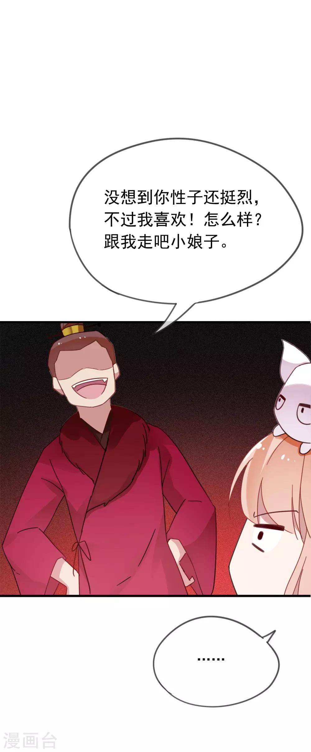 第46话 和我结婚吧，小妹妹-第49话