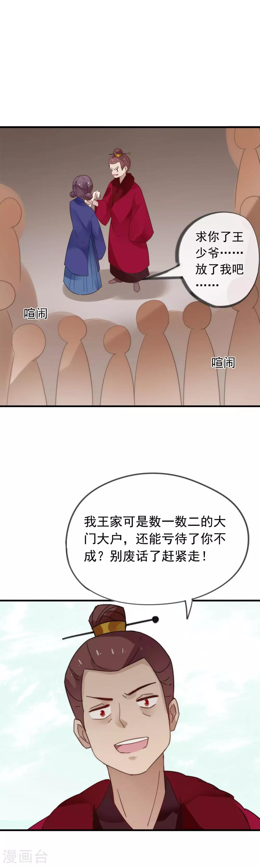第46话 和我结婚吧，小妹妹-第49话
