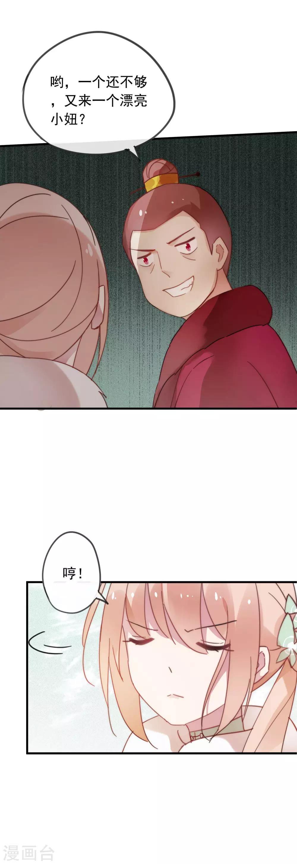 第46话 和我结婚吧，小妹妹-第49话