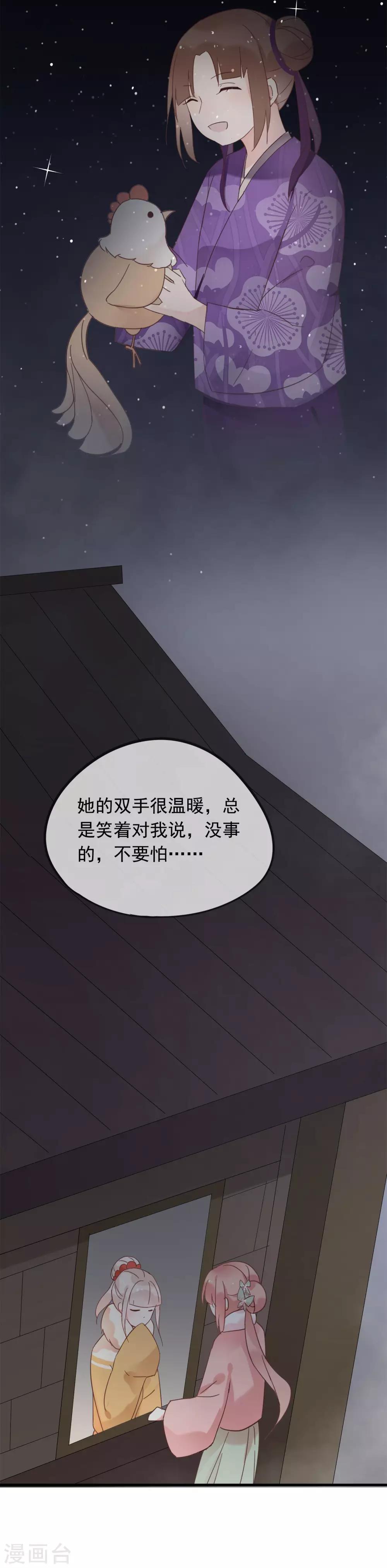 第48话 拥你入怀中~-第51话