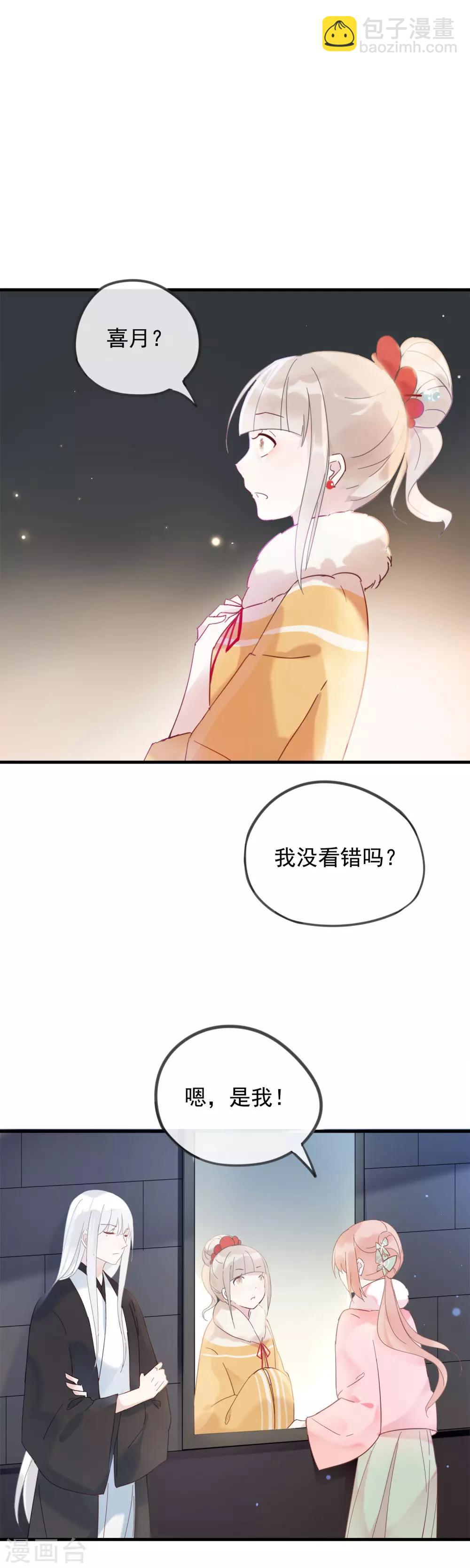 第48话 拥你入怀中~-第51话
