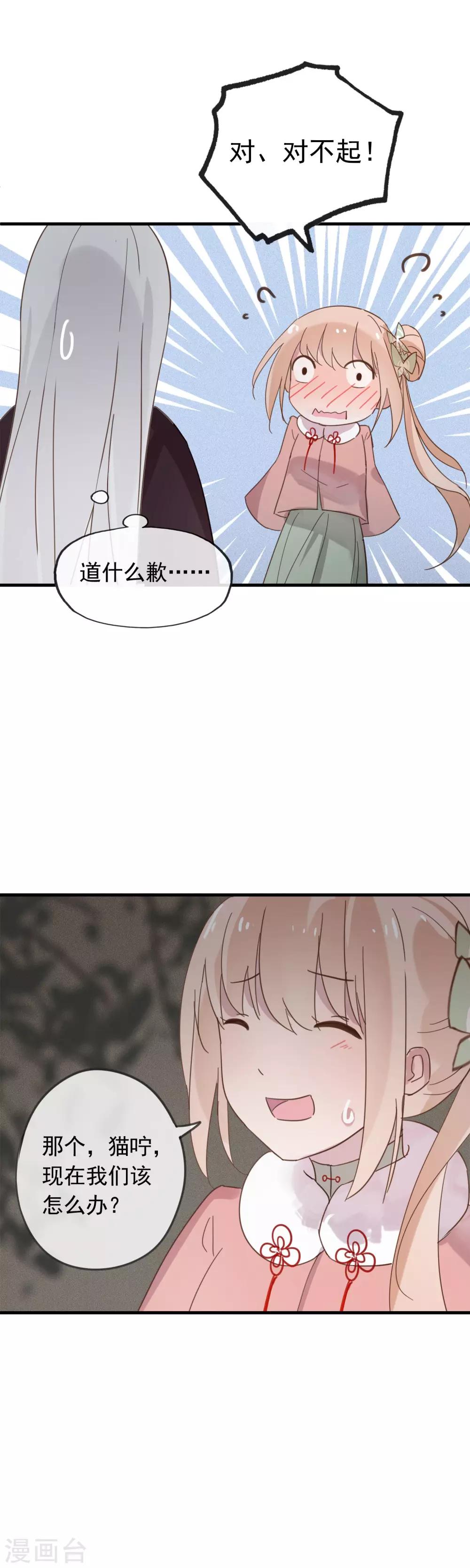 第48话 拥你入怀中~-第51话