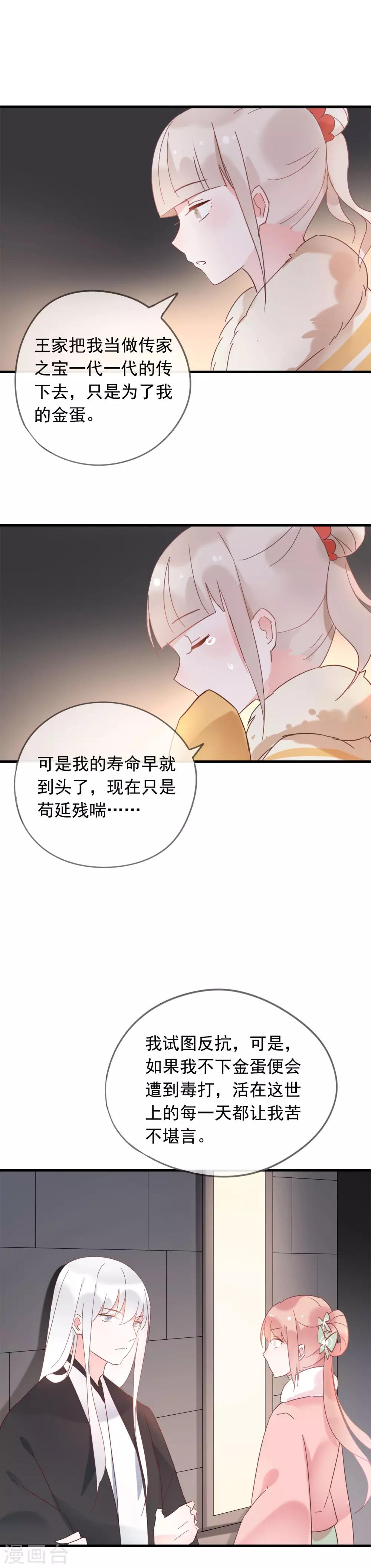 第48话 拥你入怀中~-第51话