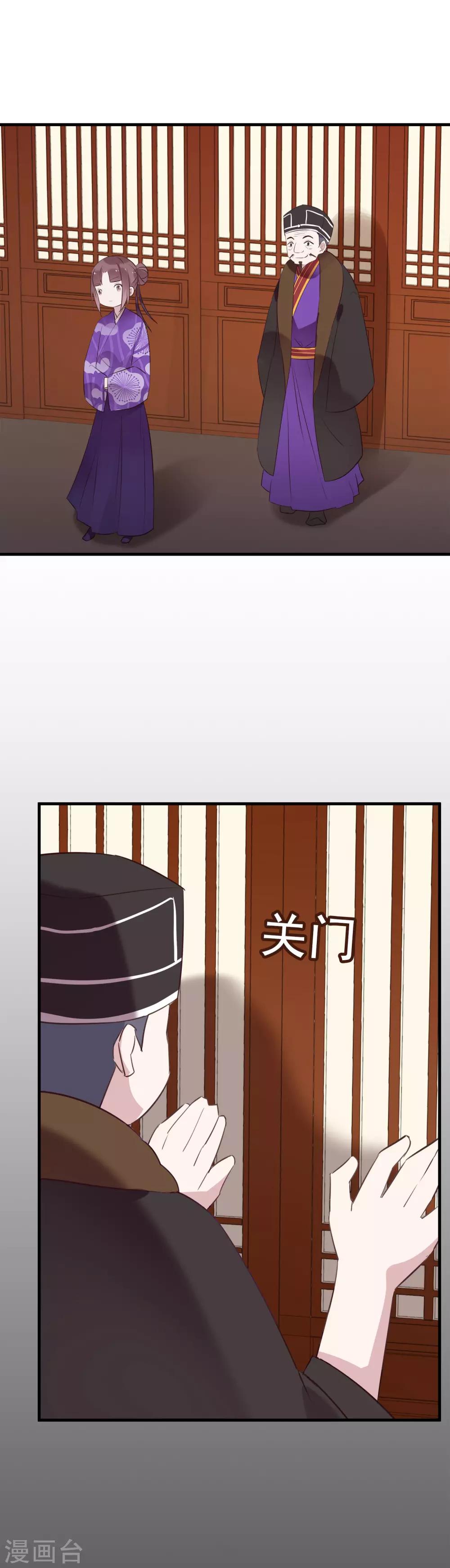 第50话 我决定和他成亲！-第53话