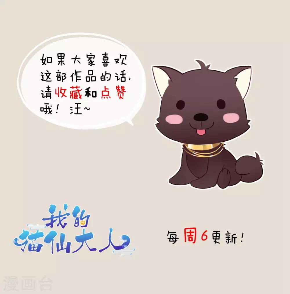 第52话 我不会丢下你一个人-第55话