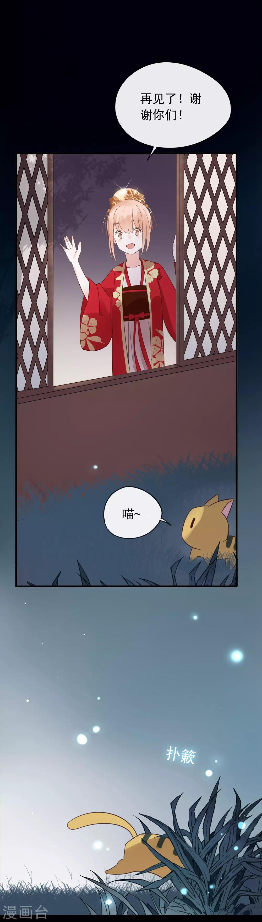 第54话 我们两个的样子多般配~-第57话