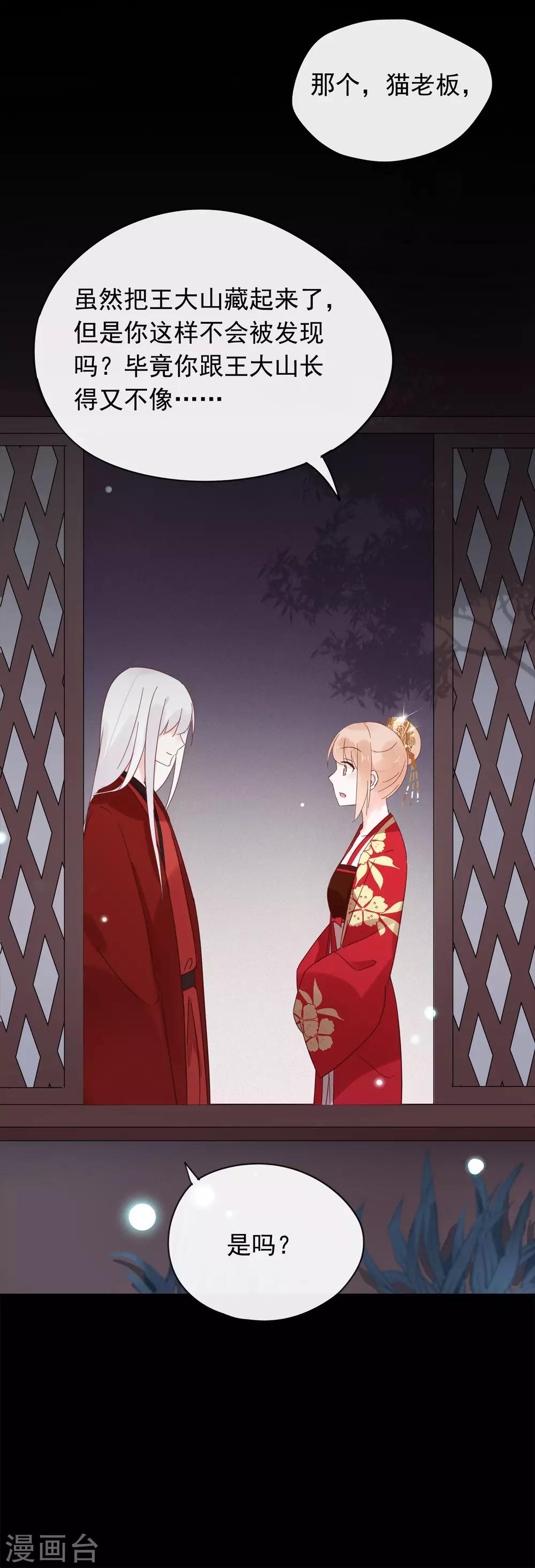 第54话 我们两个的样子多般配~-第57话