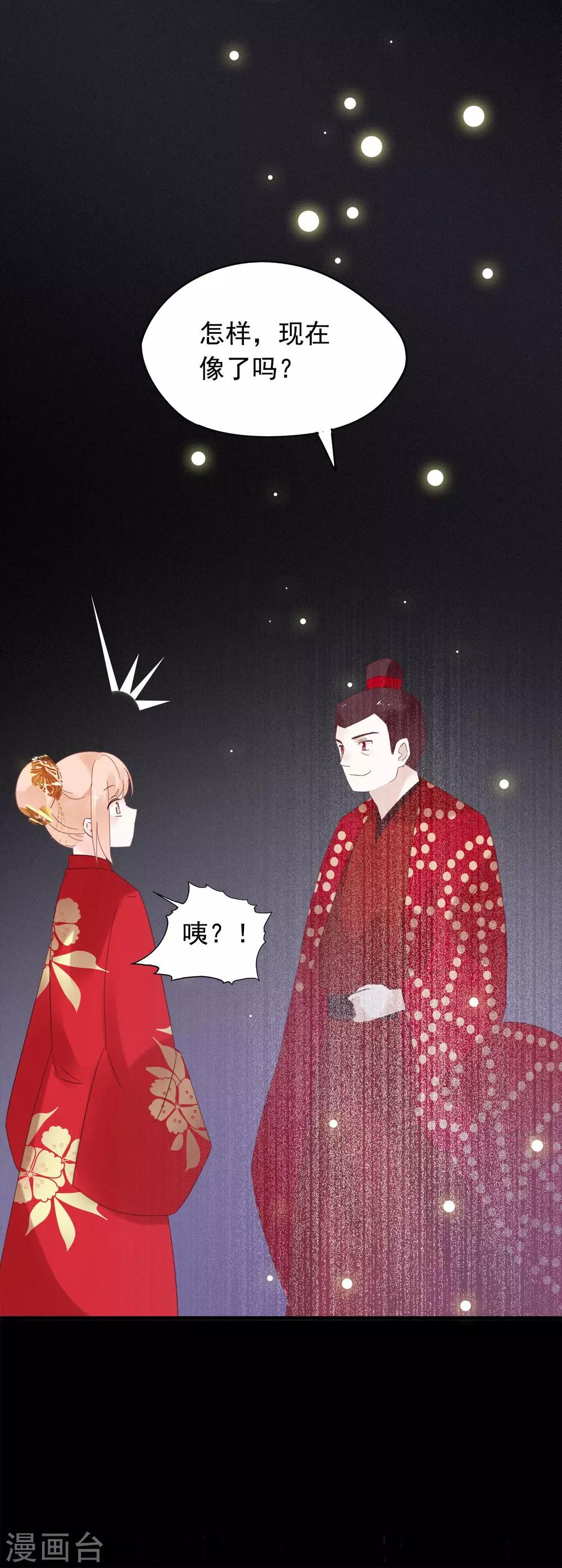 第54话 我们两个的样子多般配~-第57话
