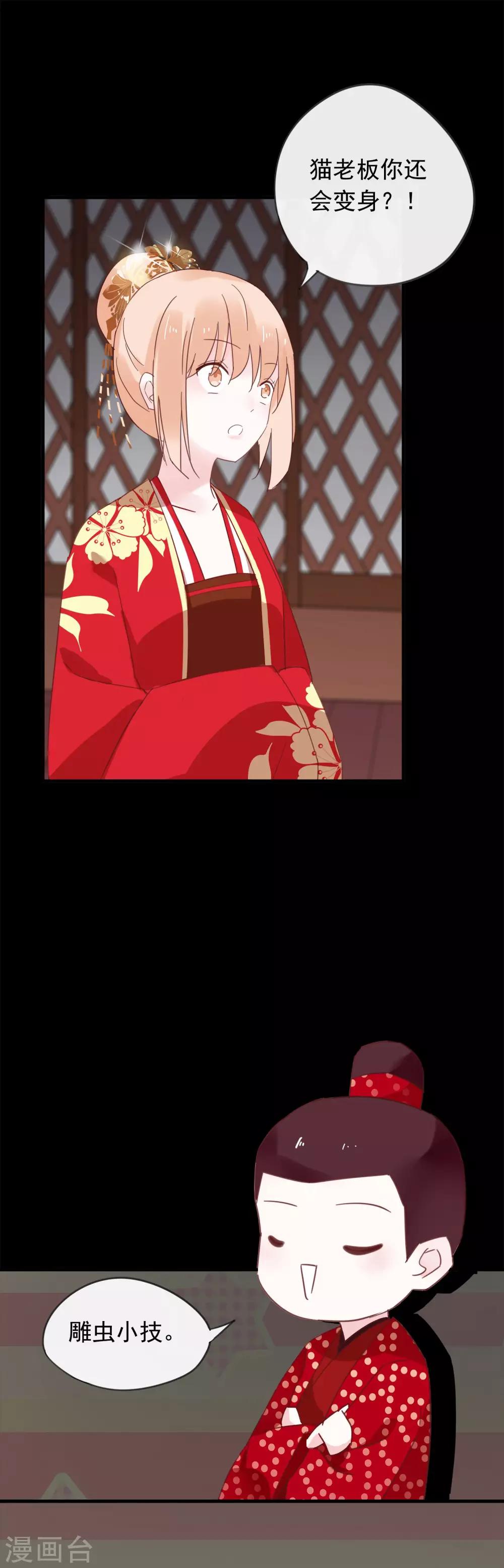 第54话 我们两个的样子多般配~-第57话