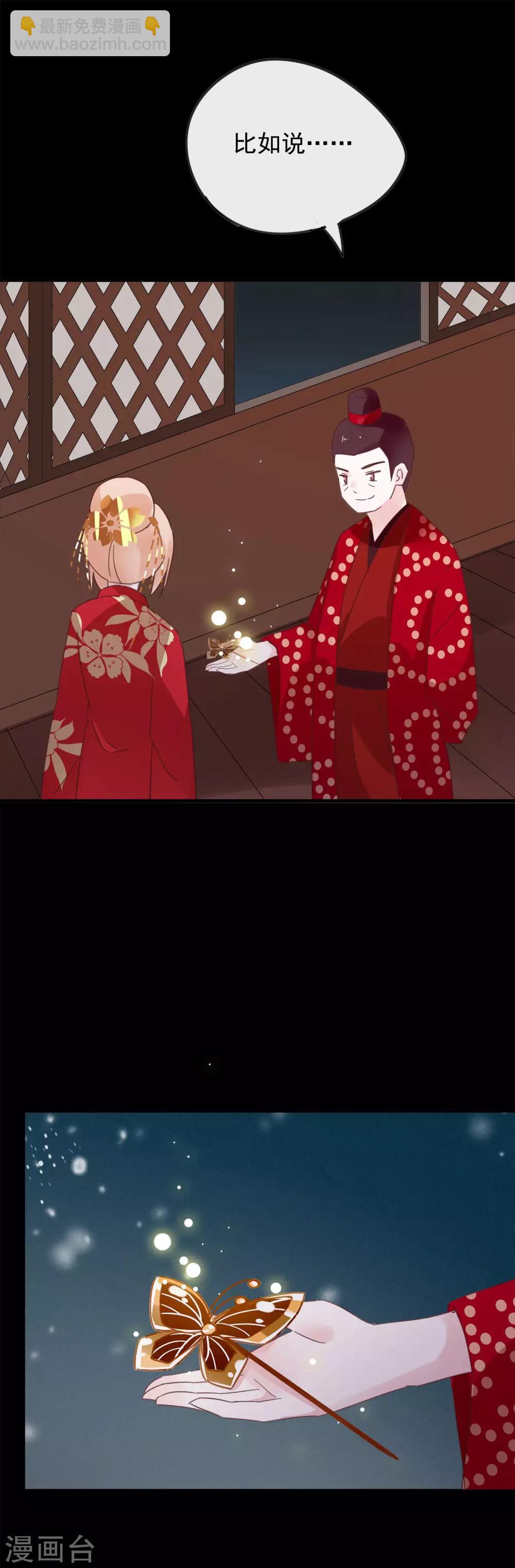 第54话 我们两个的样子多般配~-第57话