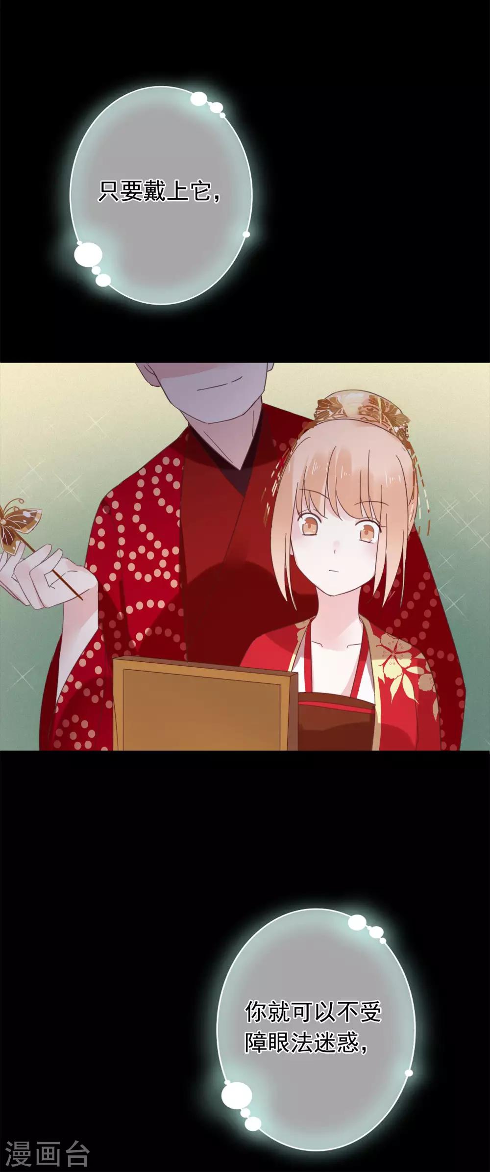 第54话 我们两个的样子多般配~-第57话