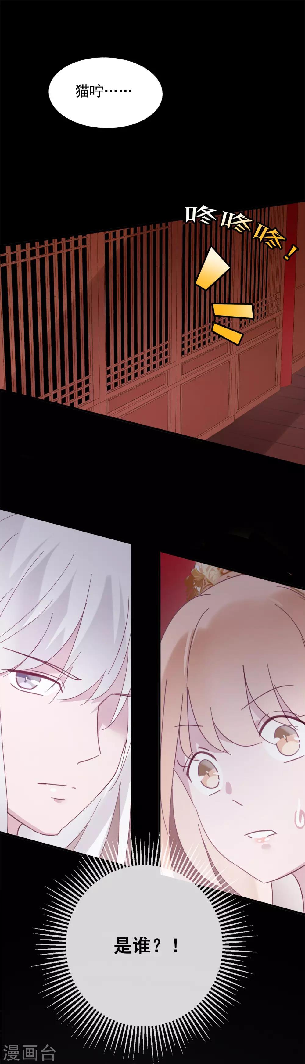 第54话 我们两个的样子多般配~-第57话
