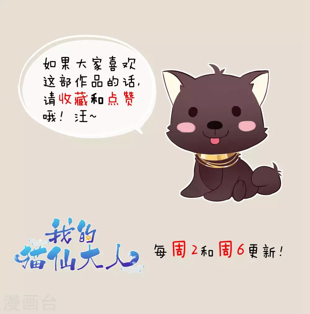 第54话 我们两个的样子多般配~-第57话
